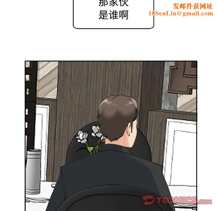 我的女儿就拜托你了第23话