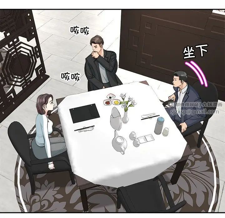 我的女儿就拜托你了第23话