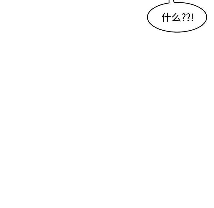 我的女儿就拜托你了第23话