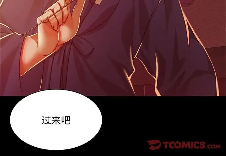 小姐第26话