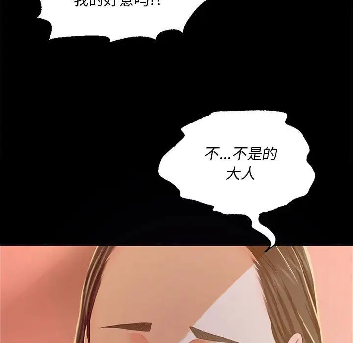小姐第26话