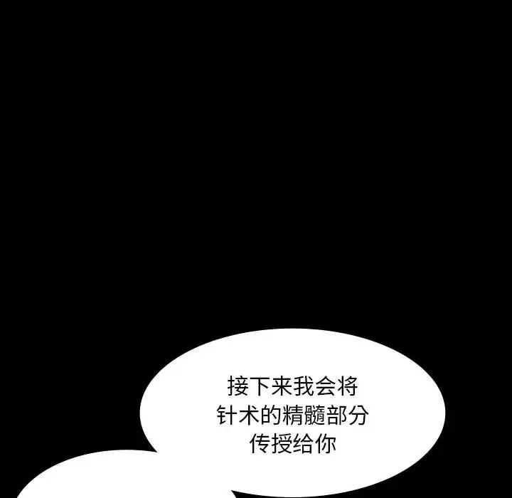 小姐第26话