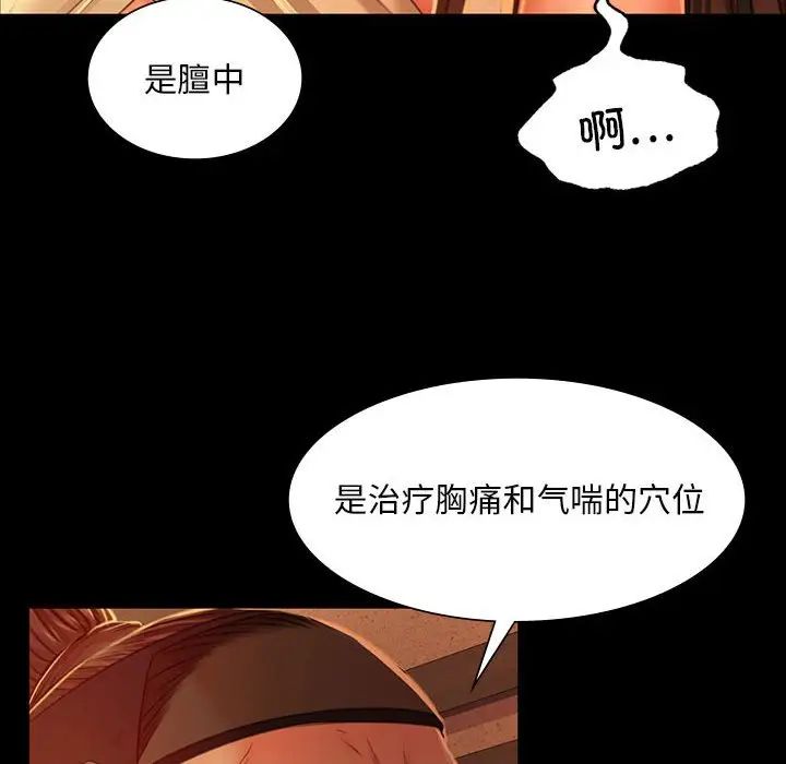小姐第26话