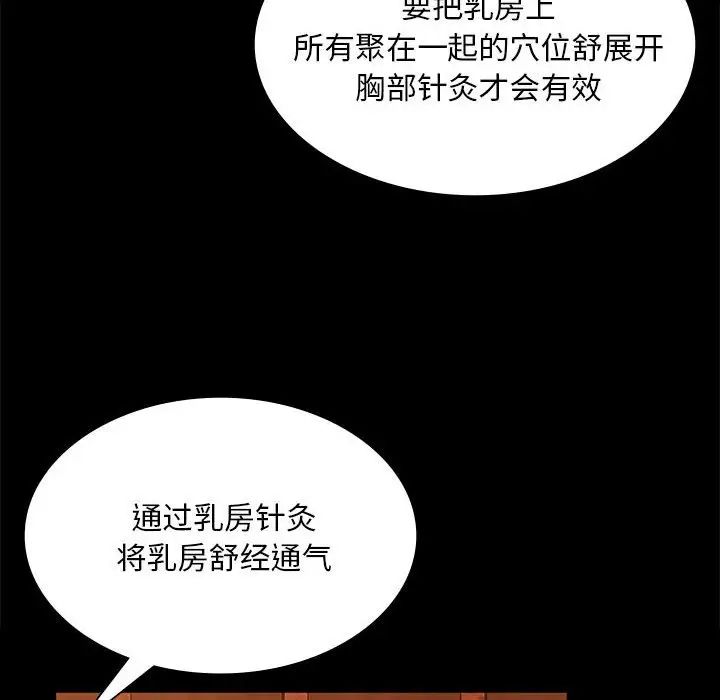 小姐第26话