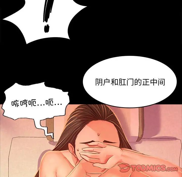 小姐第26话