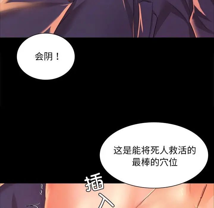 小姐第26话