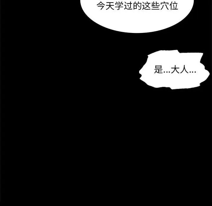 小姐第26话