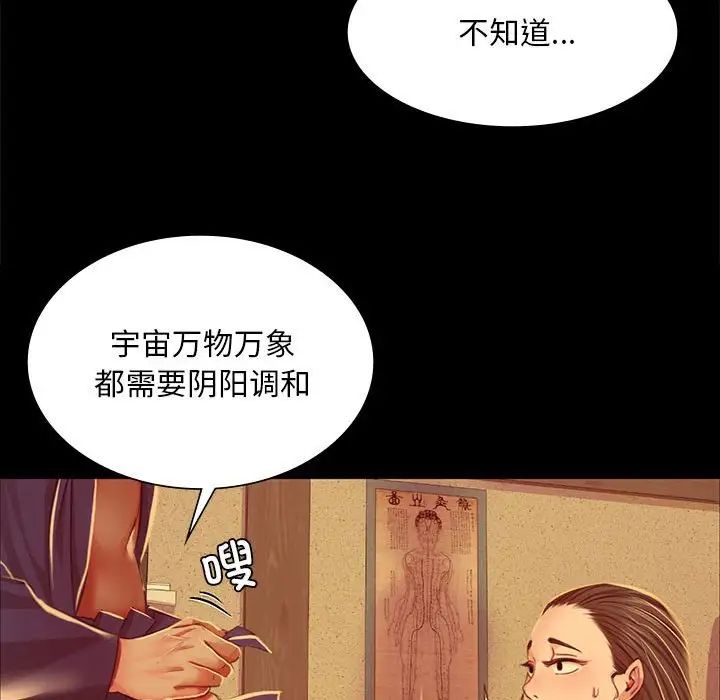 小姐第26话