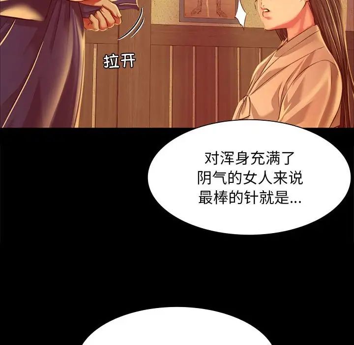 小姐第26话