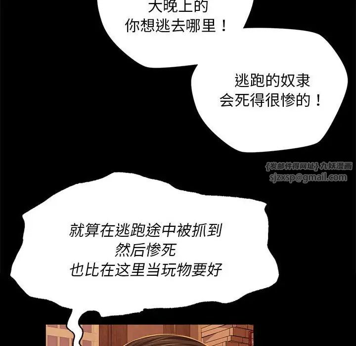 小姐第26话