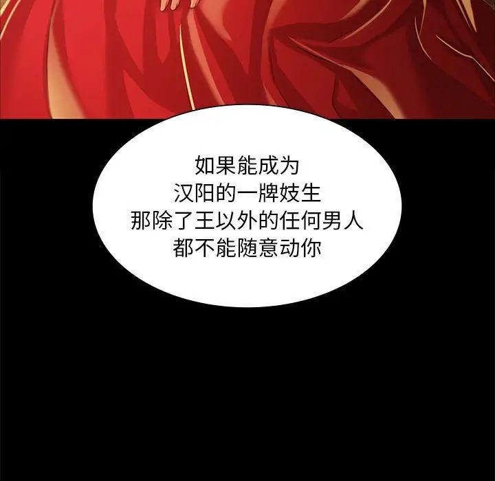 小姐第26话