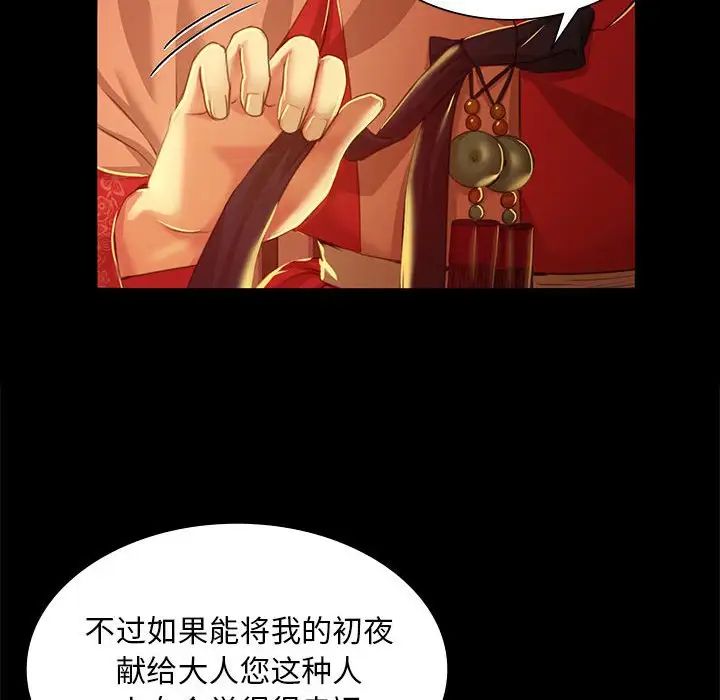 小姐第26话
