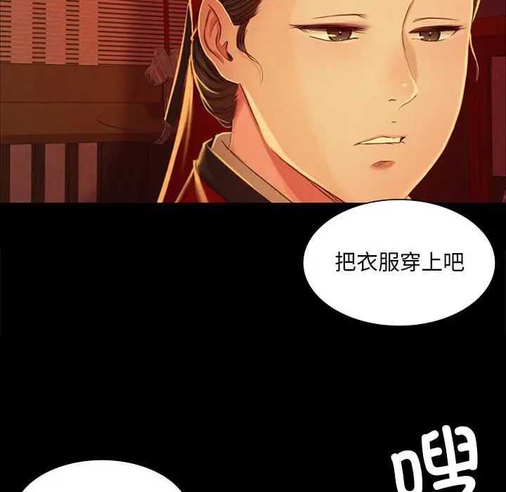 小姐第26话
