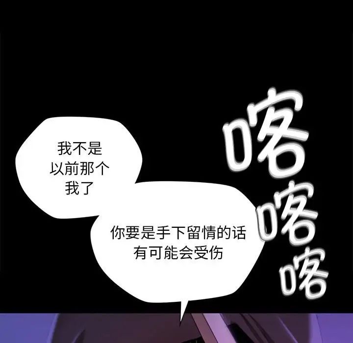 小姐第26话