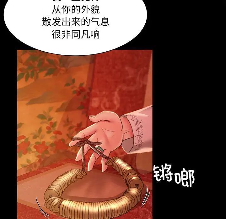 小姐第26话