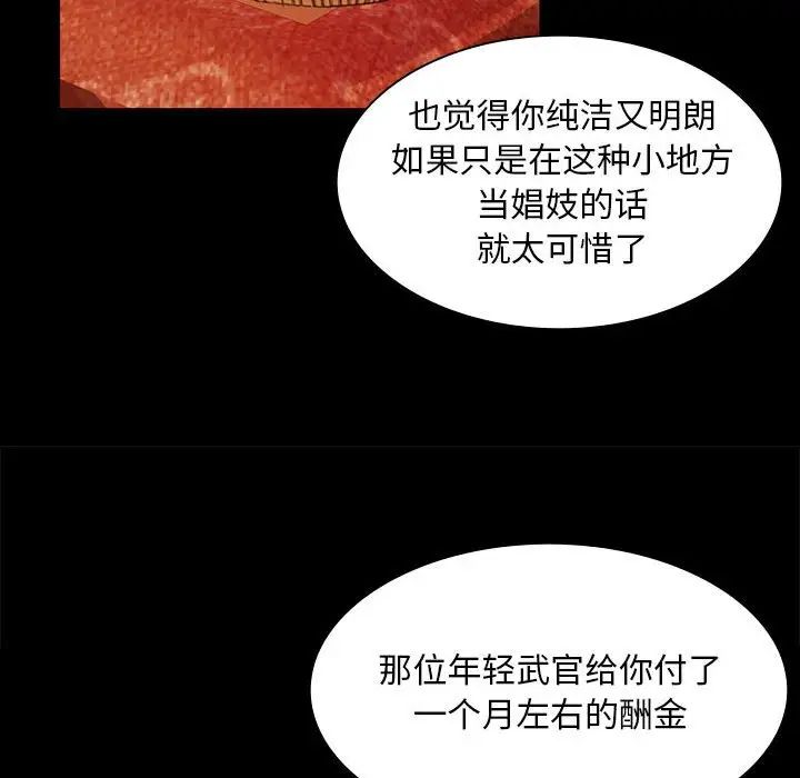 小姐第26话