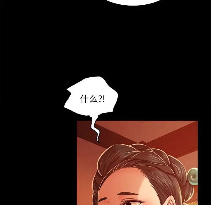 小姐第26话