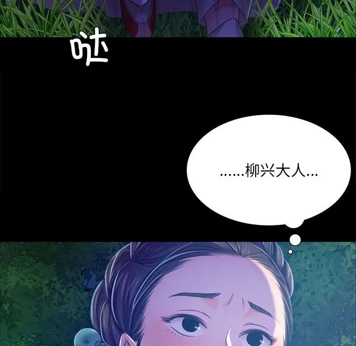小姐第26话