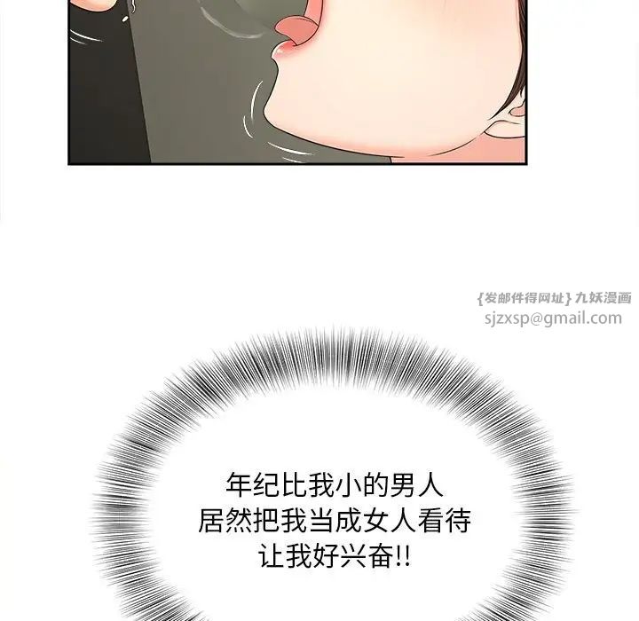 猎艳第25话