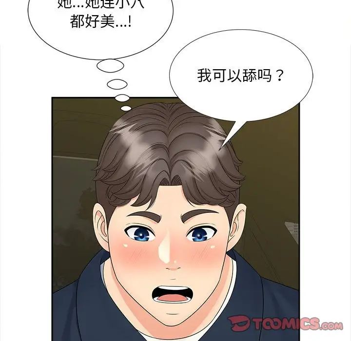 猎艳第25话