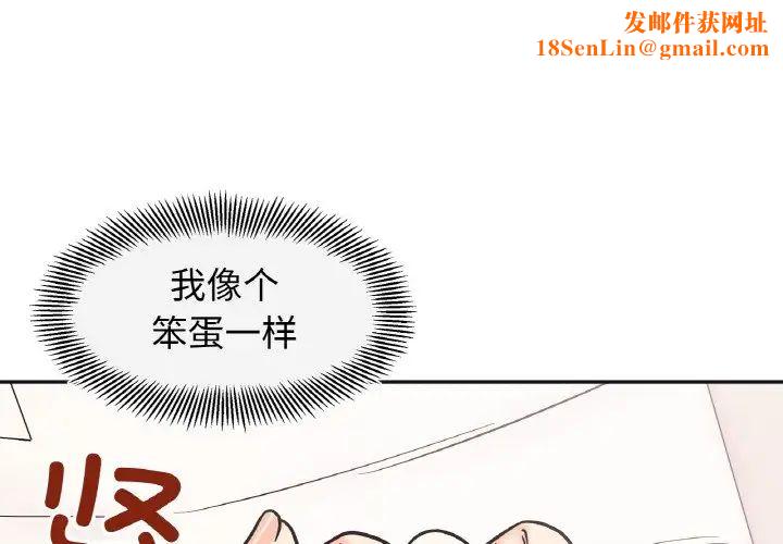 她才不是我姐姐第26话