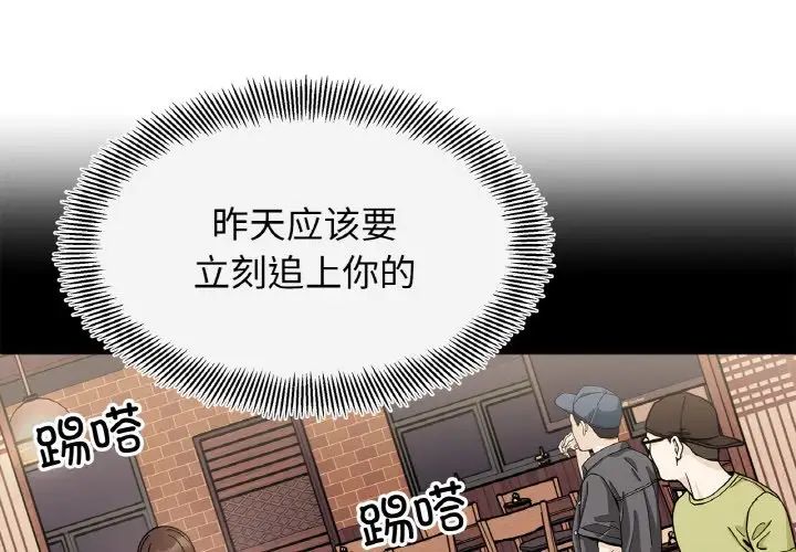 她才不是我姐姐第26话