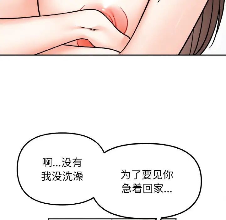 她才不是我姐姐第26话