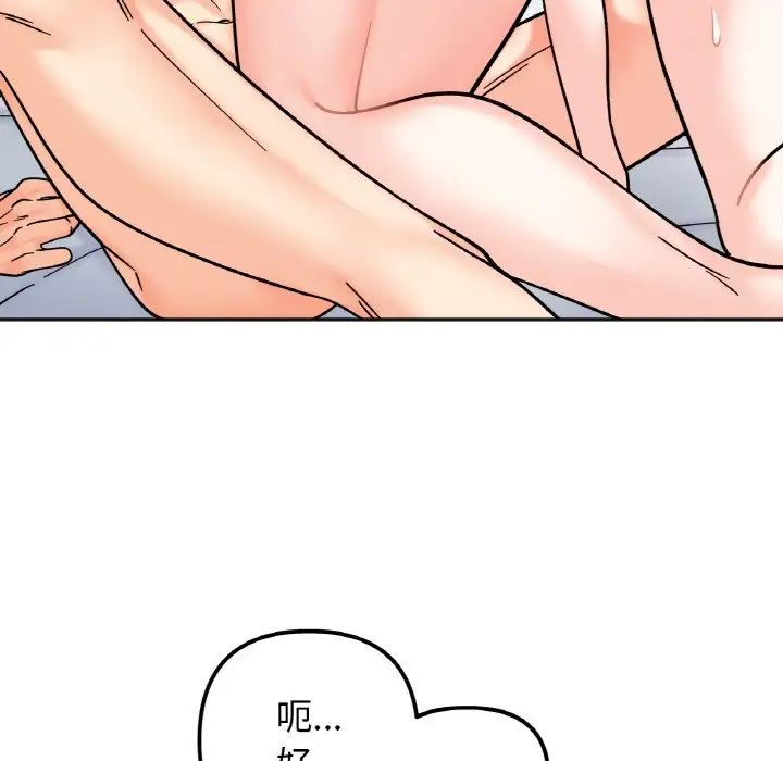 她才不是我姐姐第26话