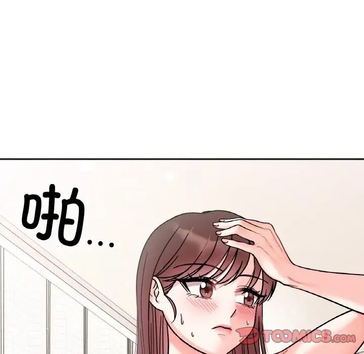 她才不是我姐姐第26话