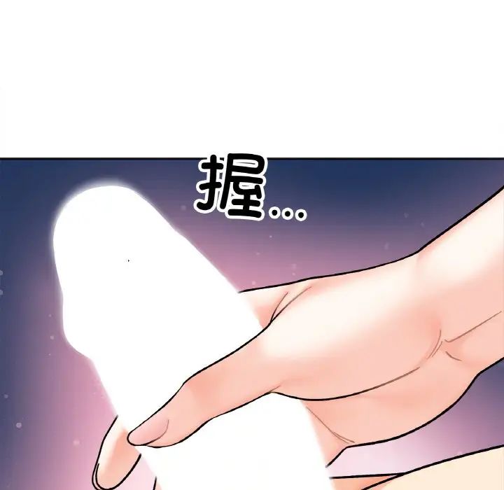 她才不是我姐姐第26话