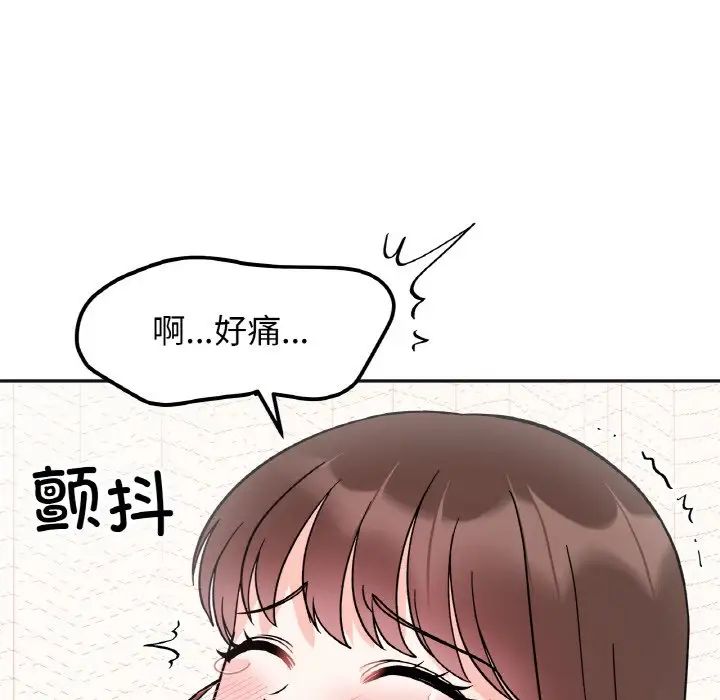 她才不是我姐姐第26话