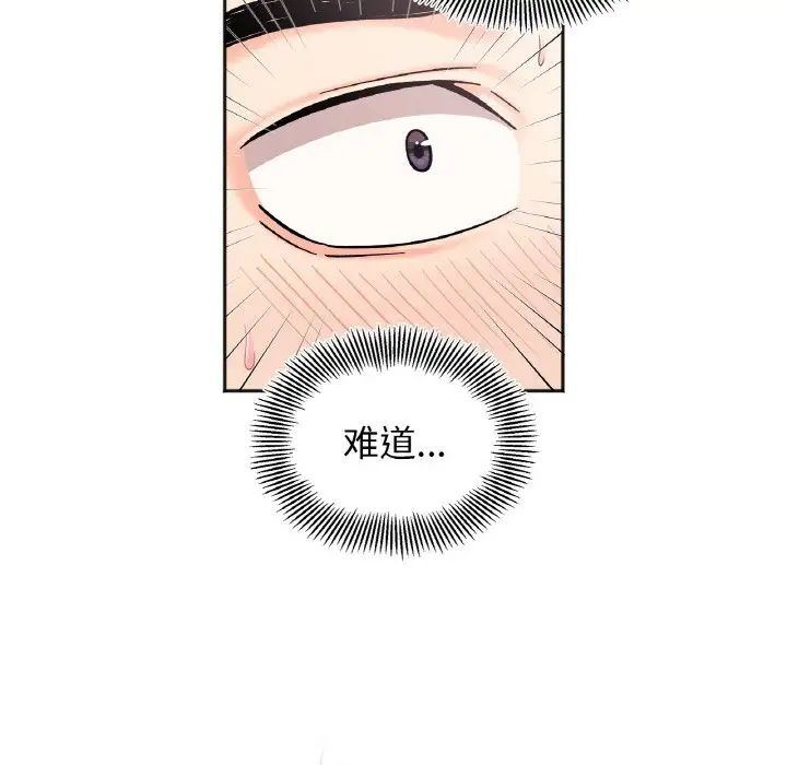 她才不是我姐姐第26话