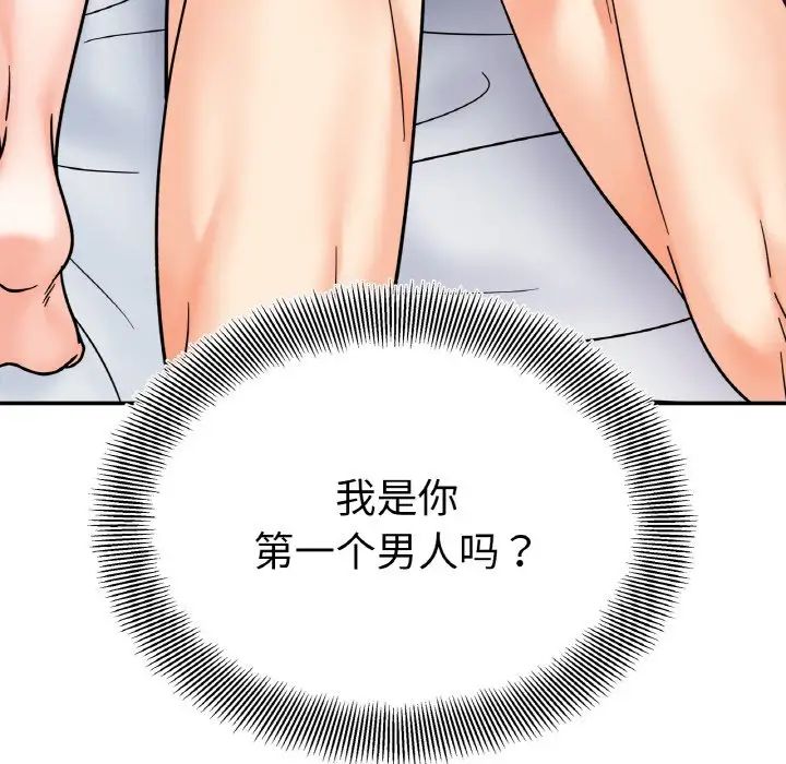 她才不是我姐姐第26话