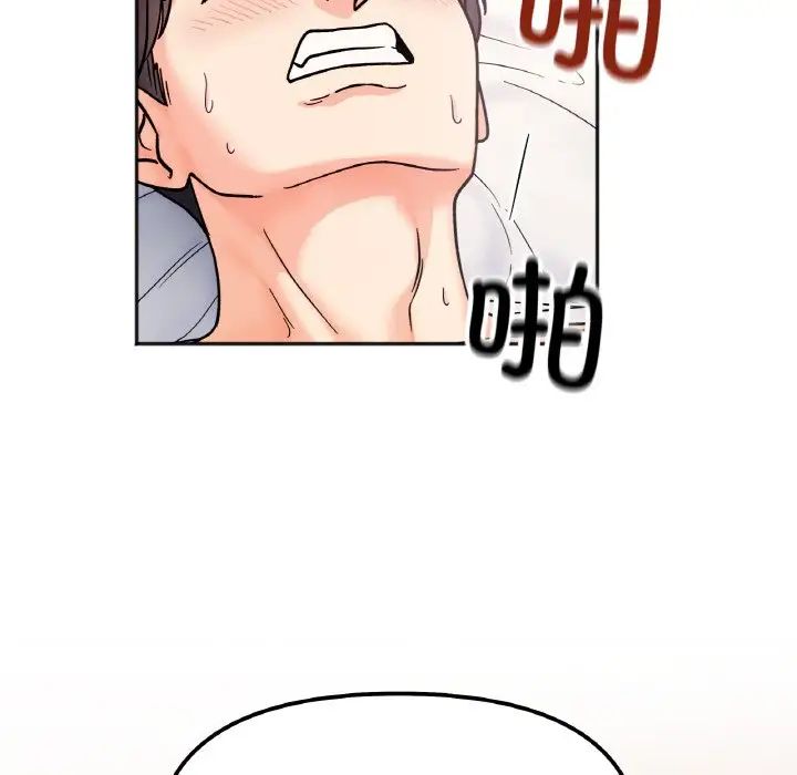 她才不是我姐姐第26话