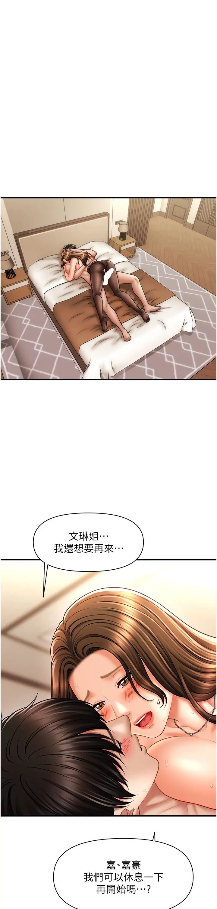 催眠撩法第23话-不小心在女儿面前淫叫