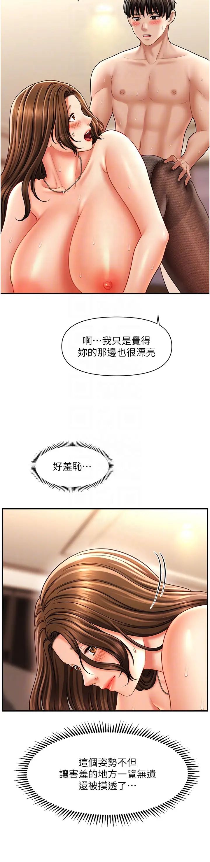 催眠撩法第23话-不小心在女儿面前淫叫