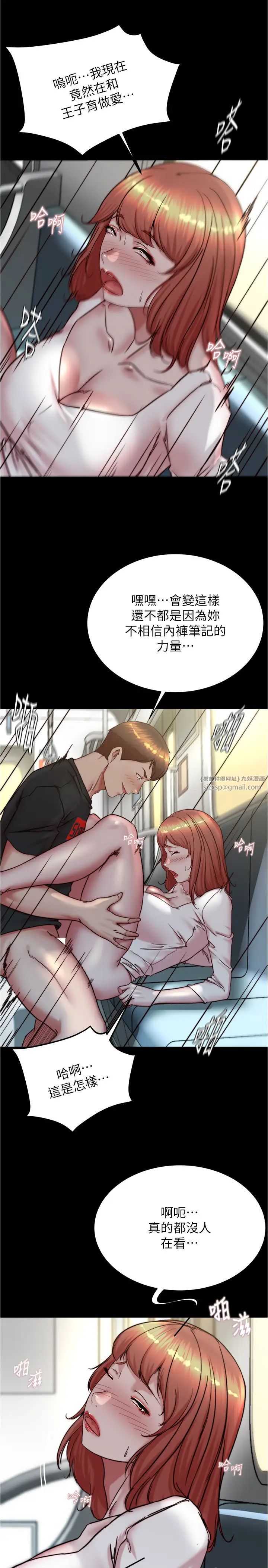 小裤裤笔记第187话-妳也想要我好好上妳吧