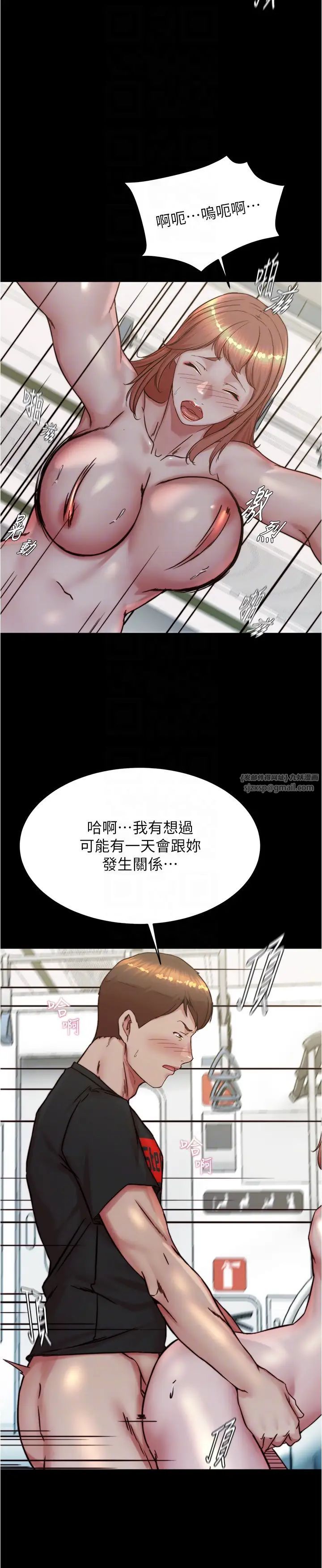 小裤裤笔记第187话-妳也想要我好好上妳吧
