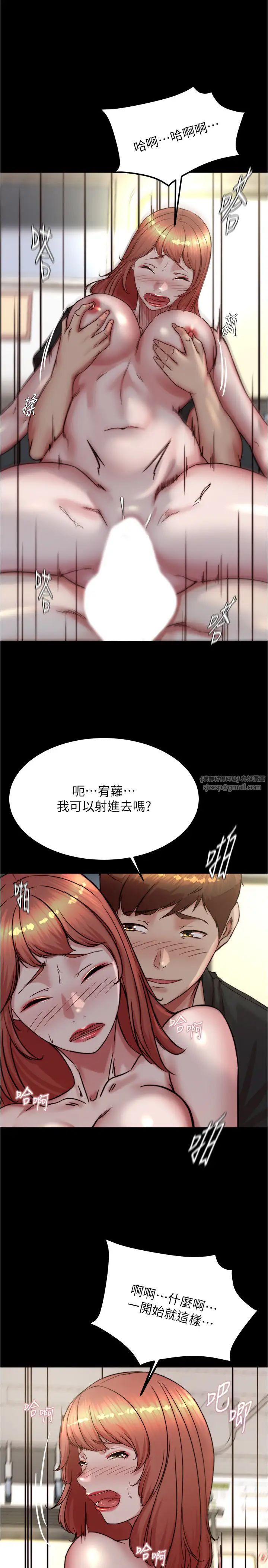 小裤裤笔记第187话-妳也想要我好好上妳吧