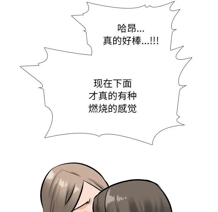 同事换换爱第171话