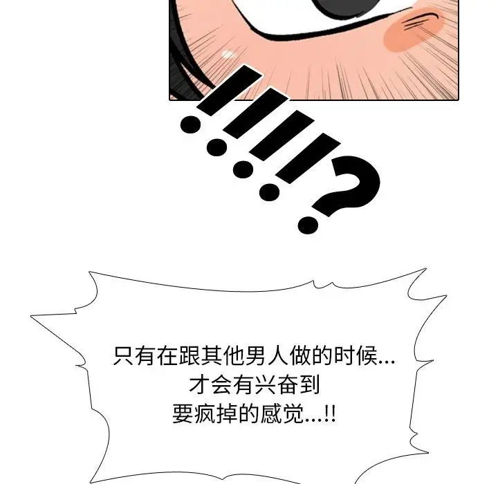 同事换换爱第171话