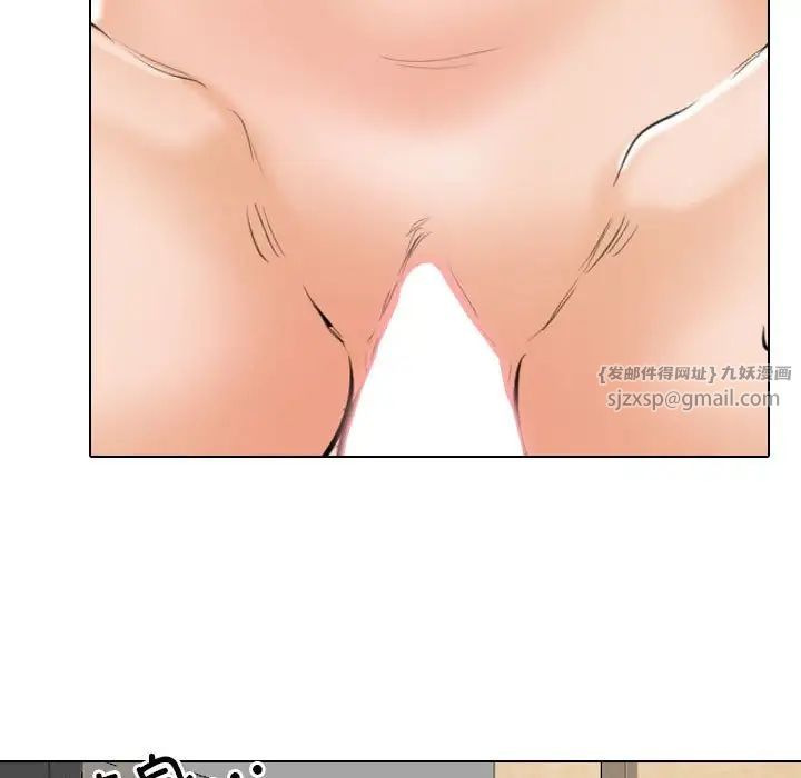 同事换换爱第171话