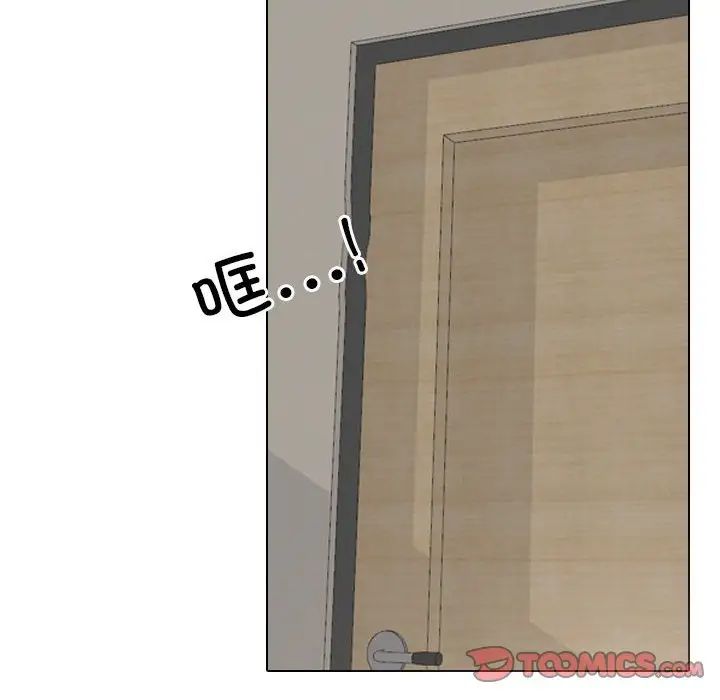 同事换换爱第171话