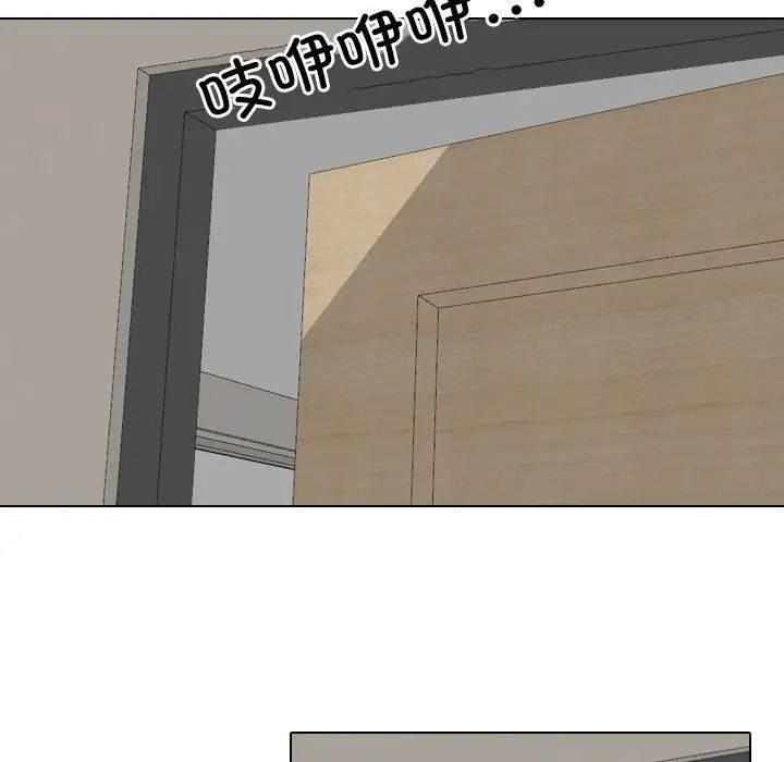 同事换换爱第171话