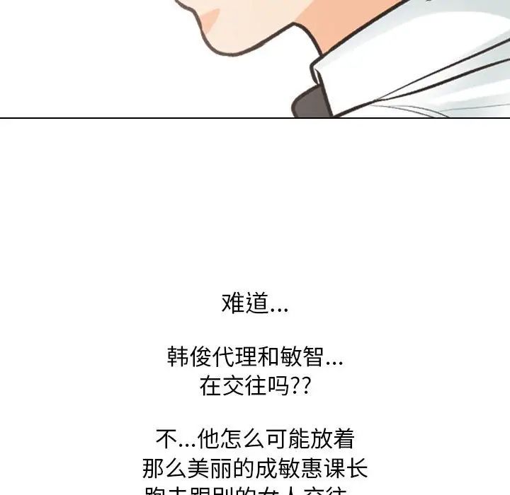 同事换换爱第171话