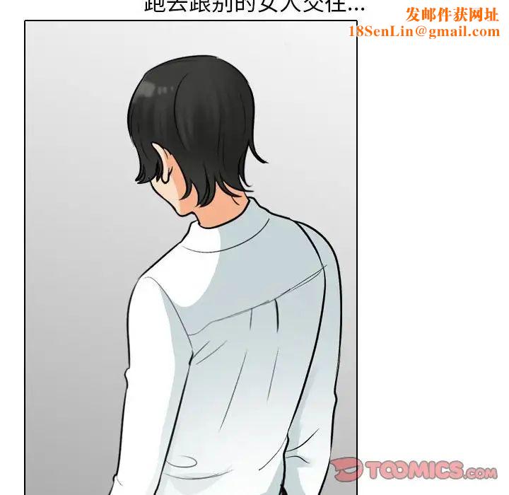 同事换换爱第171话