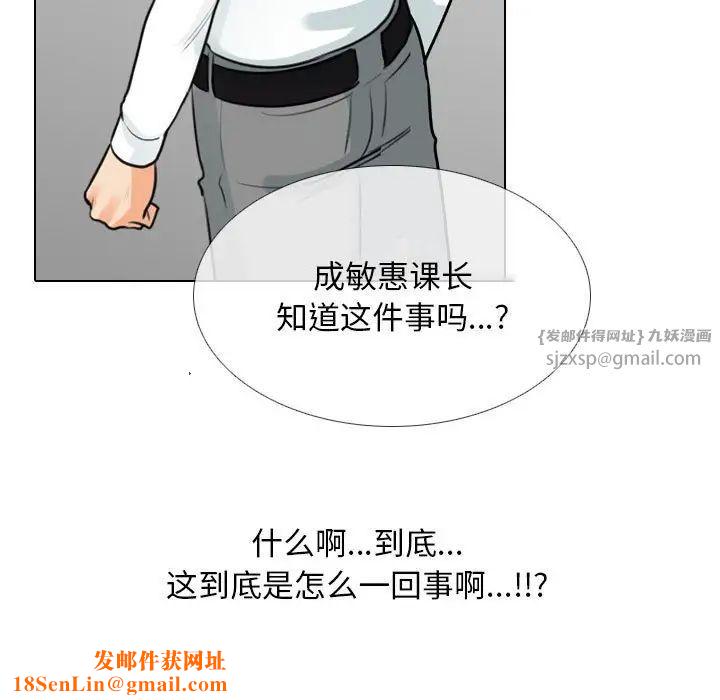 同事换换爱第171话