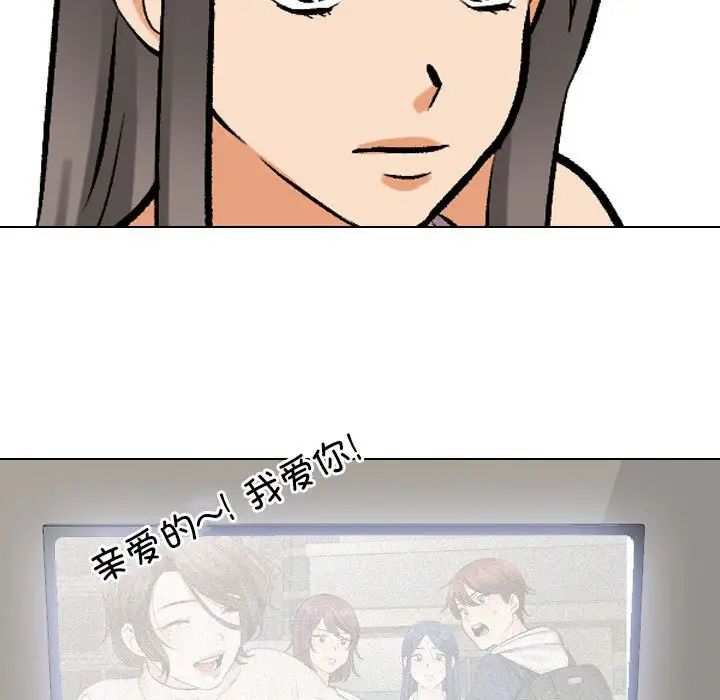 同事换换爱第171话