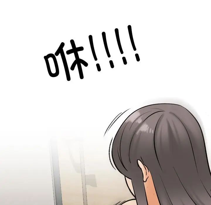 同事换换爱第171话