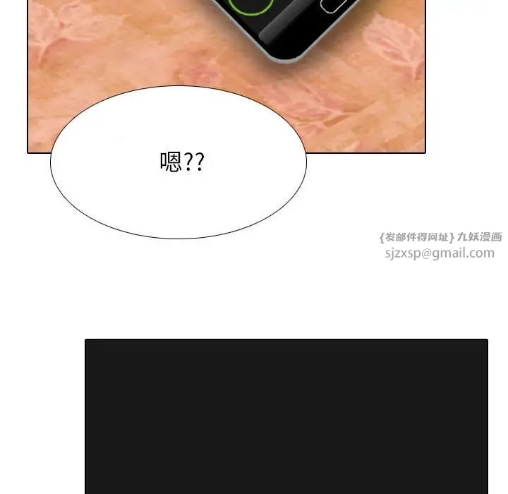 同事换换爱第171话